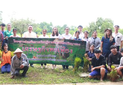 โครงการส่งเสริบการเรียนรู้ตามแนวหลักปรัชญาของเศรษฐกิจพอเพียง  ปี๒๕๖๘