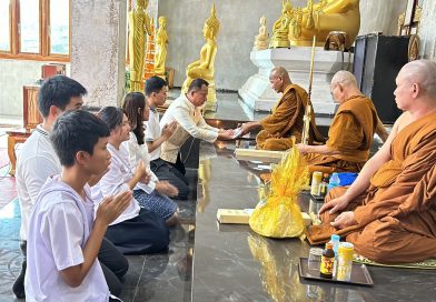 กิจกรรมถวายเทียนพรรษาและมอบสังฆทาน ประจำปี ๒๕๖๘