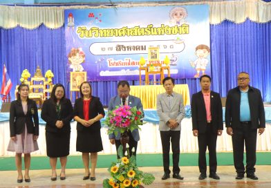 มหกรรมสัปดาห์วิทยาศาสตร์  SCIENCE WEEK 2025