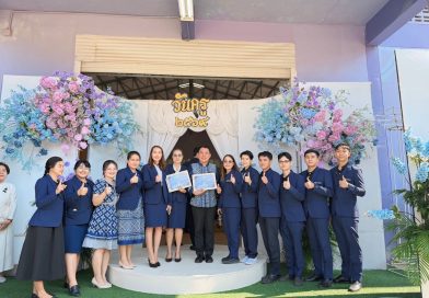 ร่วมกิจกรรมวันครู ประจำปี ๒๕๖๙