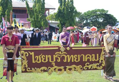 ร่วมสืบสานงานประเพณีบุญบั้งไฟไชยบุรี ประจำปี ๒๕๖๙